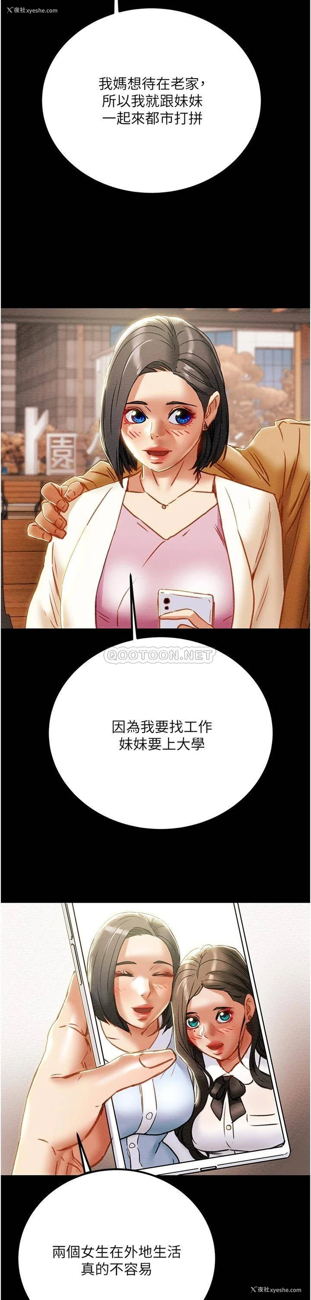 38P - 纯情女攻略计划