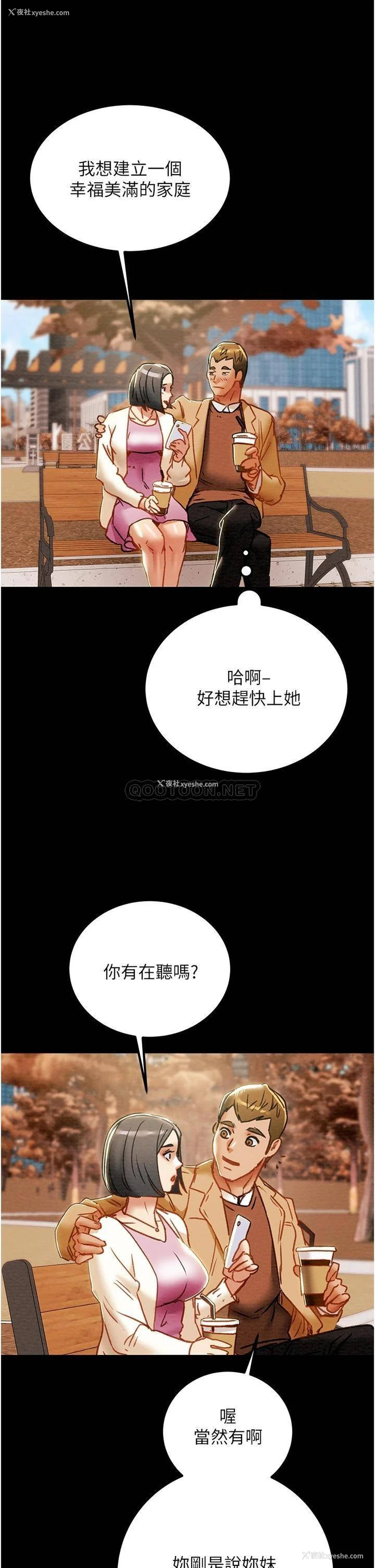 40P - 纯情女攻略计划
