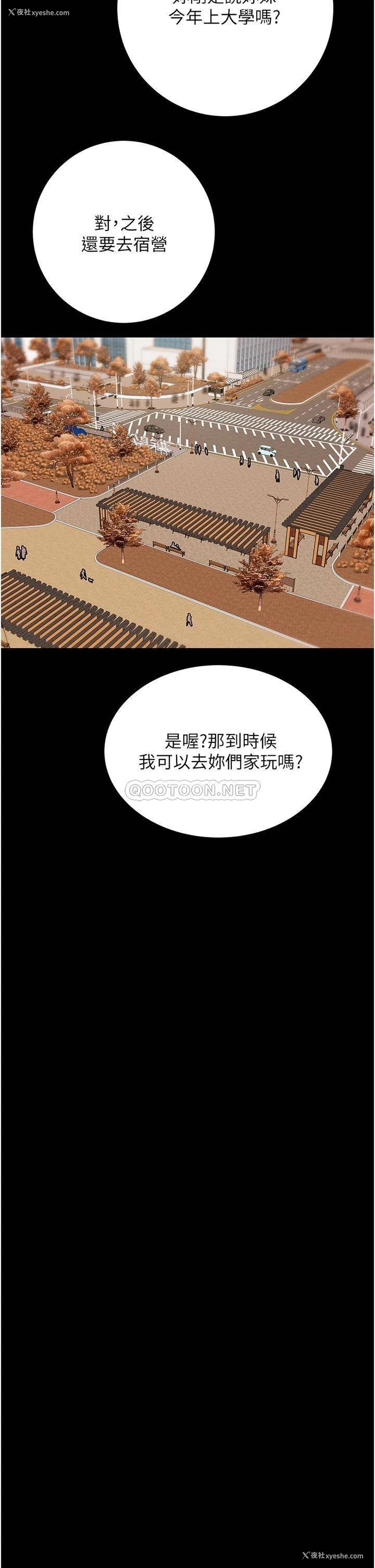 41P - 纯情女攻略计划
