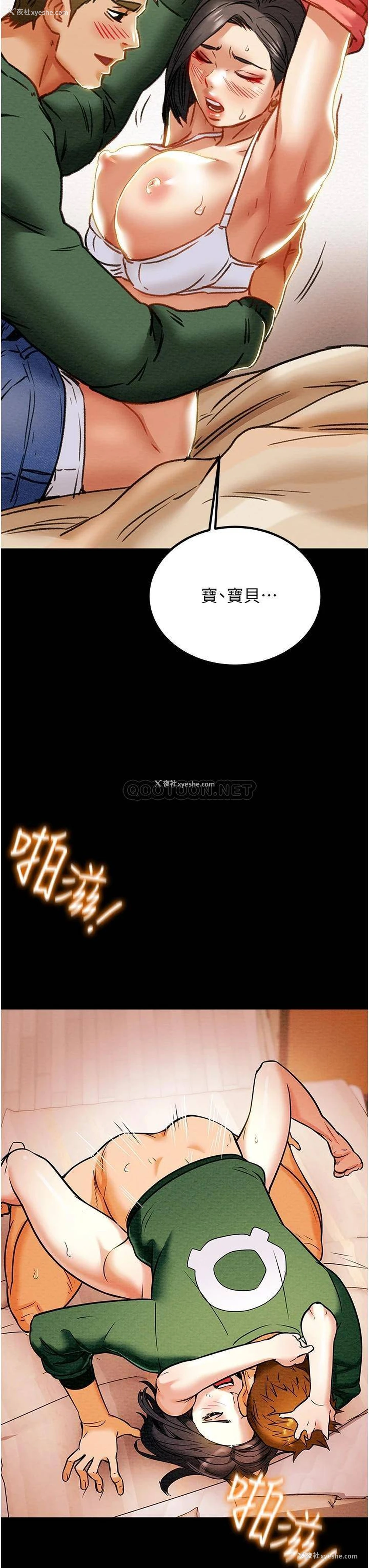 45P - 纯情女攻略计划