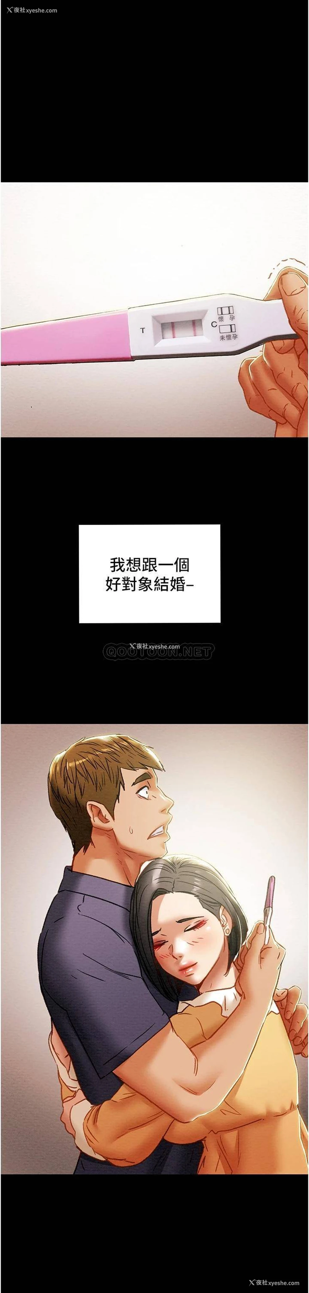 47P - 纯情女攻略计划