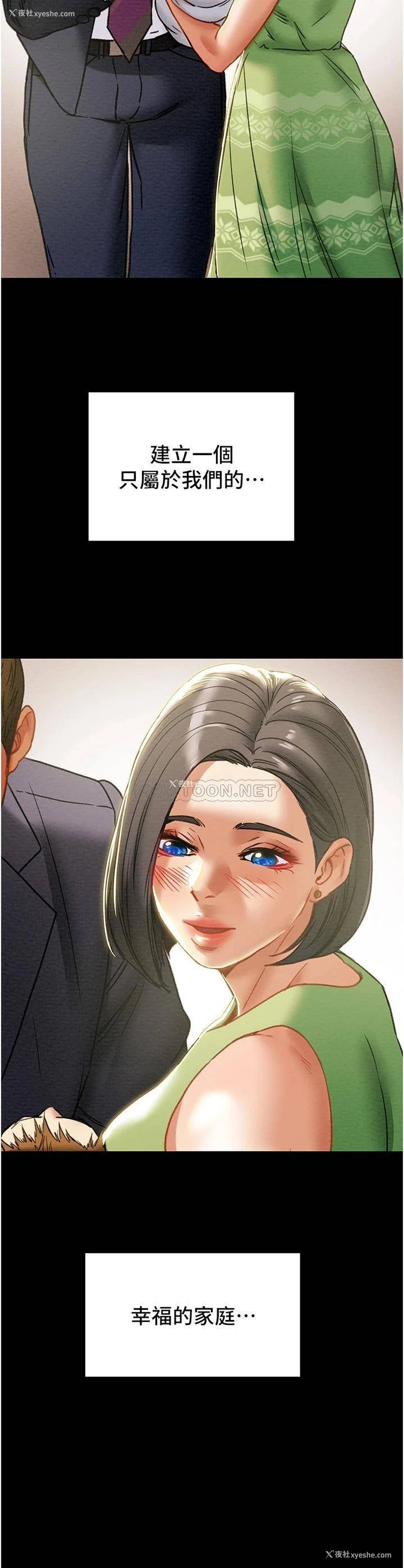49P - 纯情女攻略计划