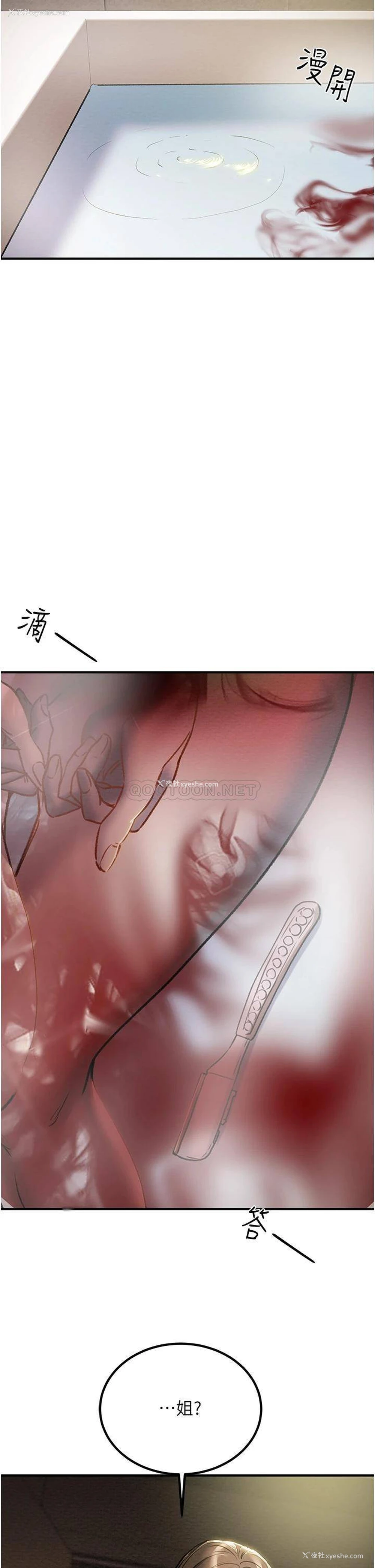 51P - 纯情女攻略计划