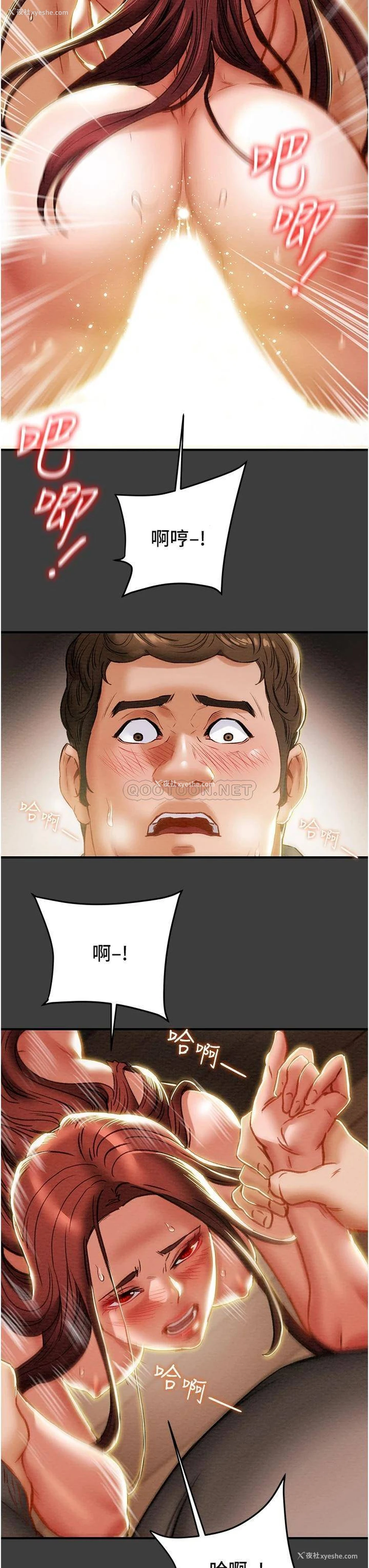 5P - 纯情女攻略计划