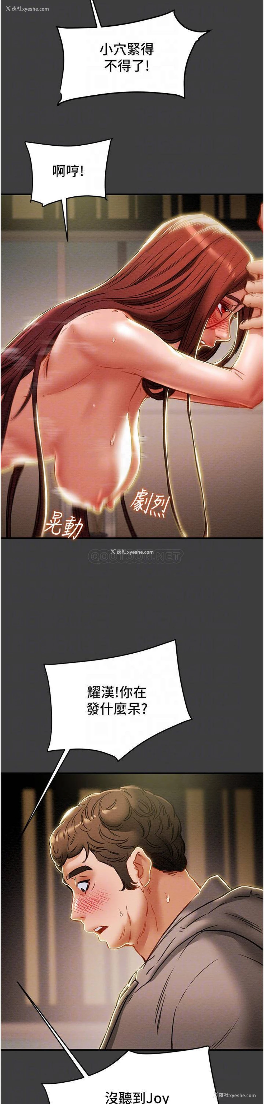 7P - 纯情女攻略计划