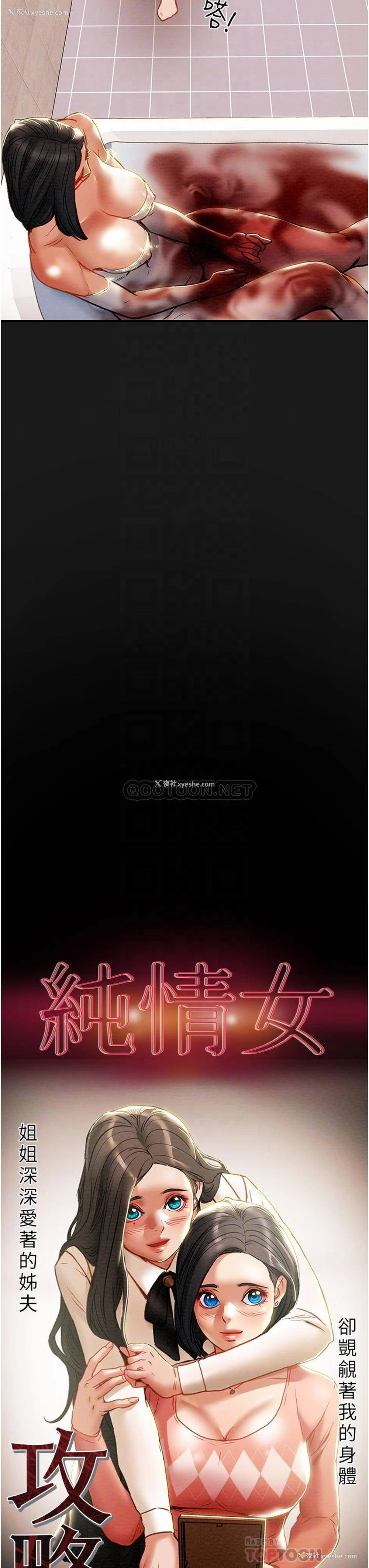 11P - 纯情女攻略计划