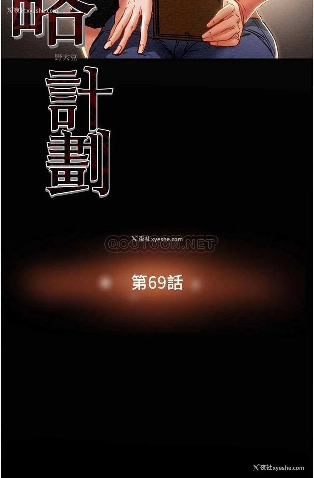 12P - 纯情女攻略计划