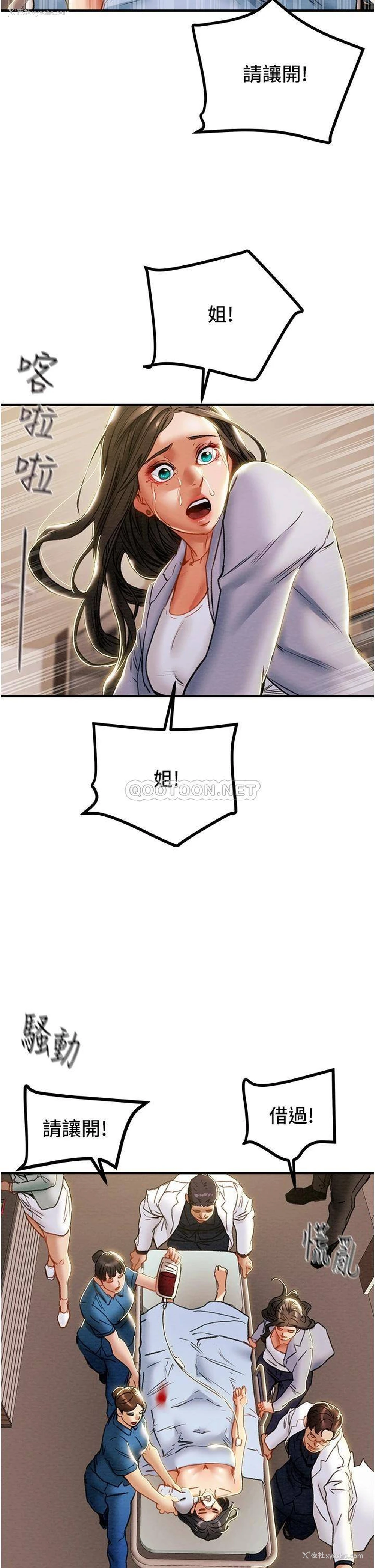 14P - 纯情女攻略计划