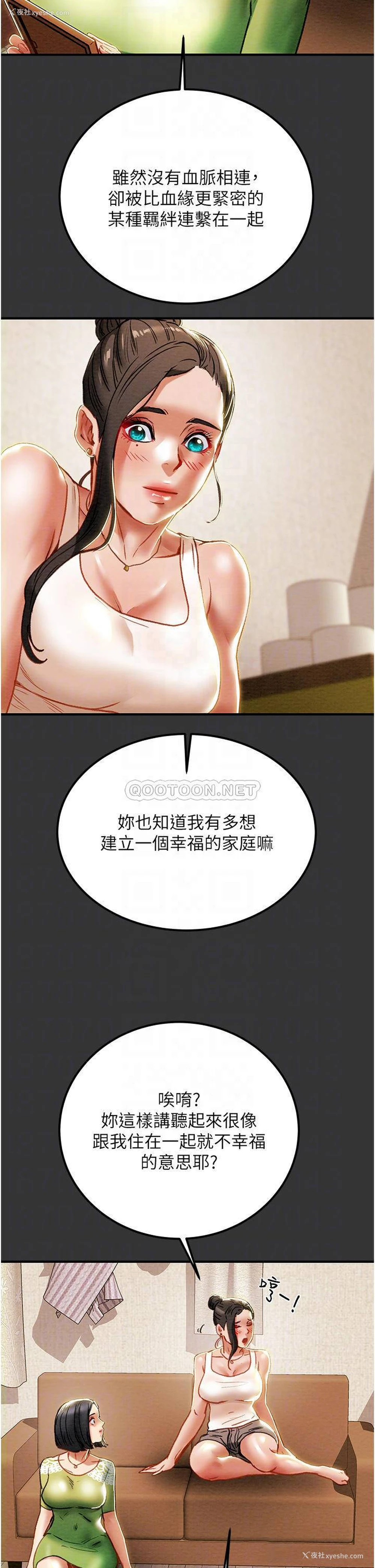 17P - 纯情女攻略计划
