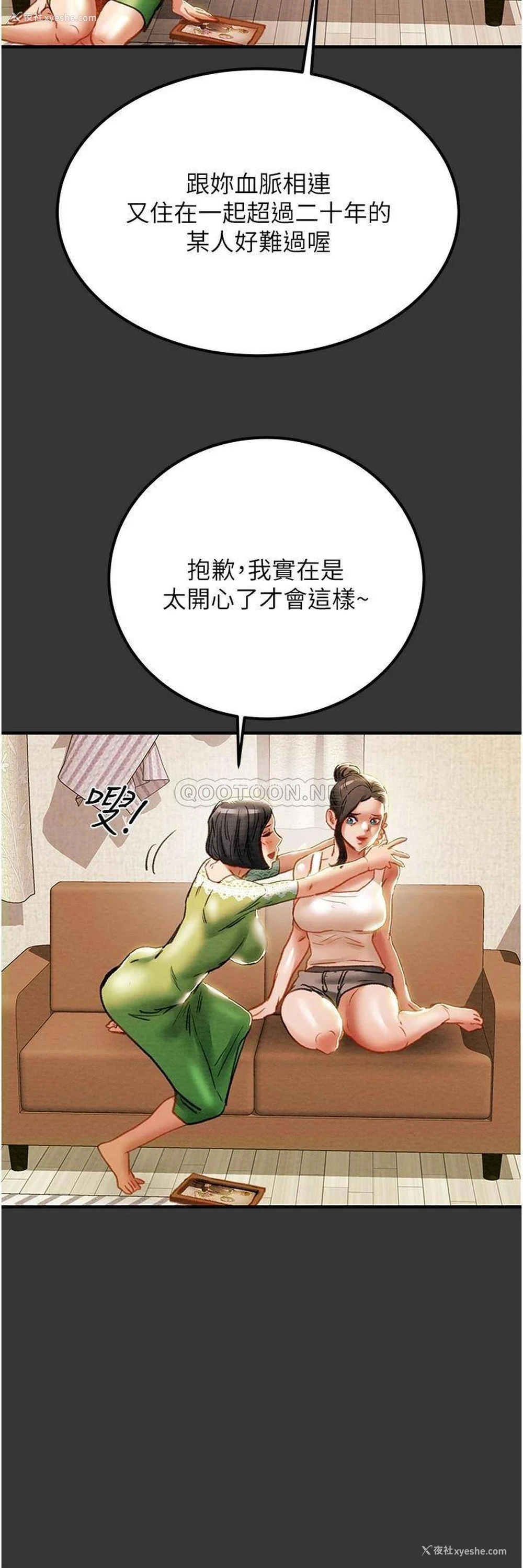 18P - 纯情女攻略计划