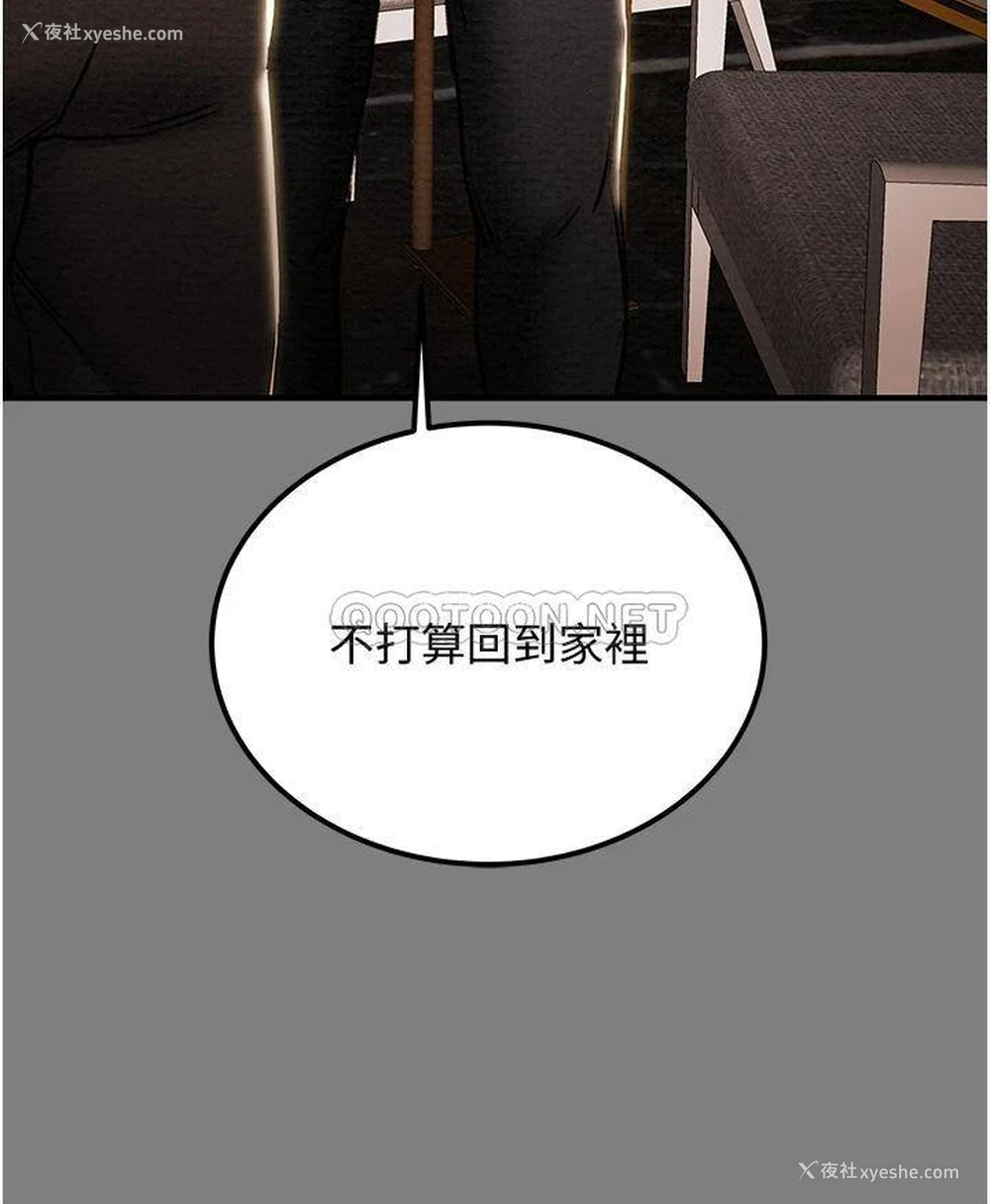 25P - 纯情女攻略计划