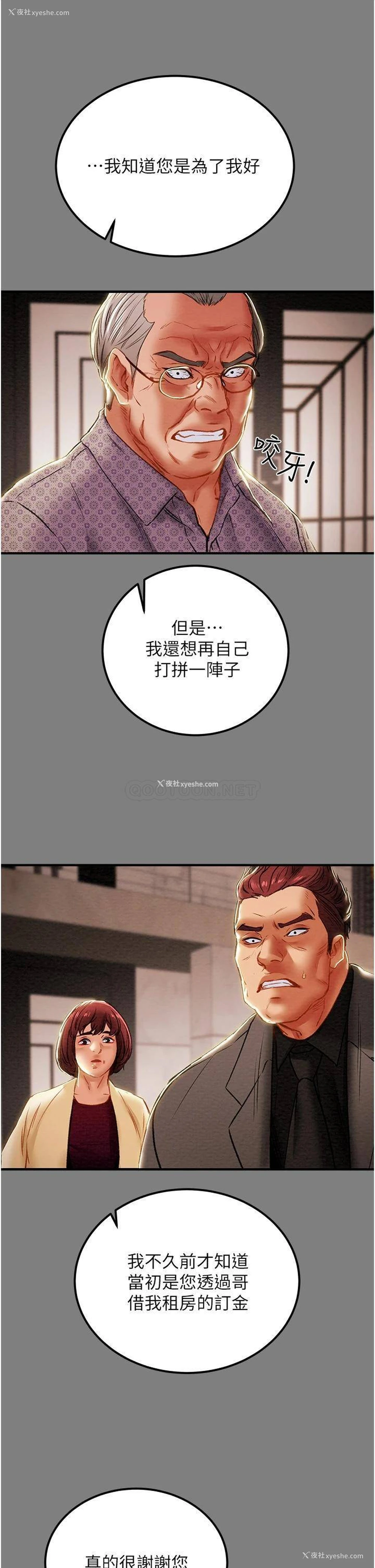 26P - 纯情女攻略计划