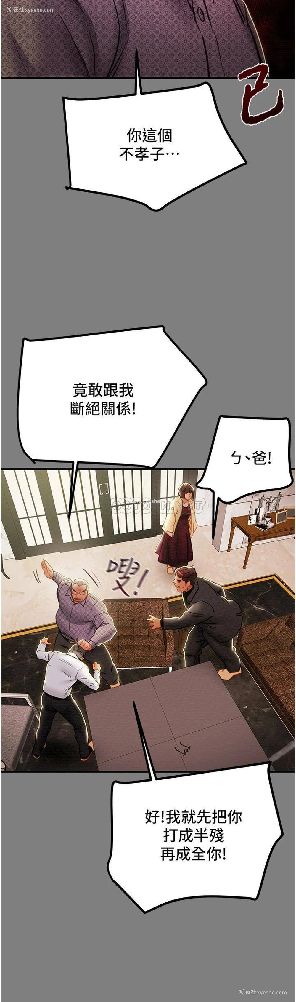 28P - 纯情女攻略计划