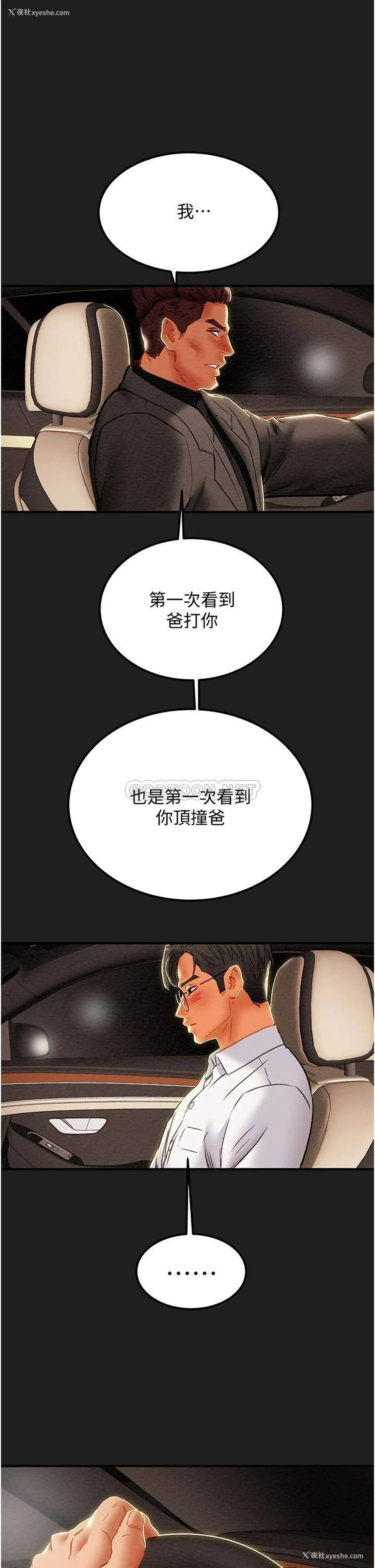 31P - 纯情女攻略计划