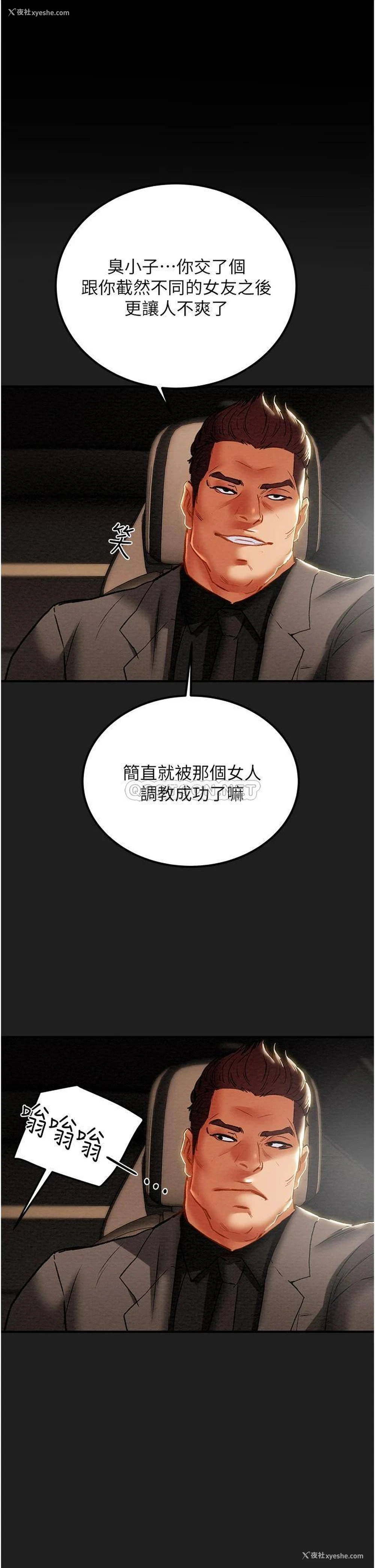 34P - 纯情女攻略计划