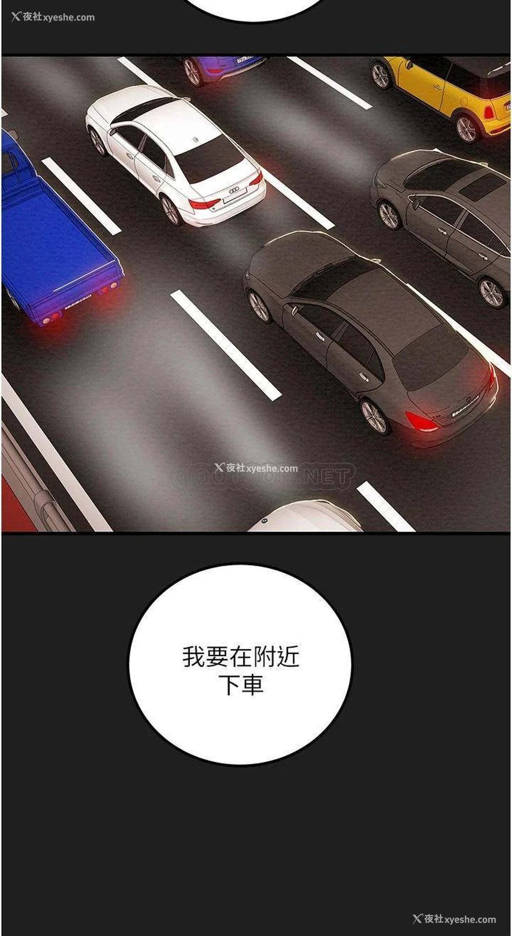 36P - 纯情女攻略计划