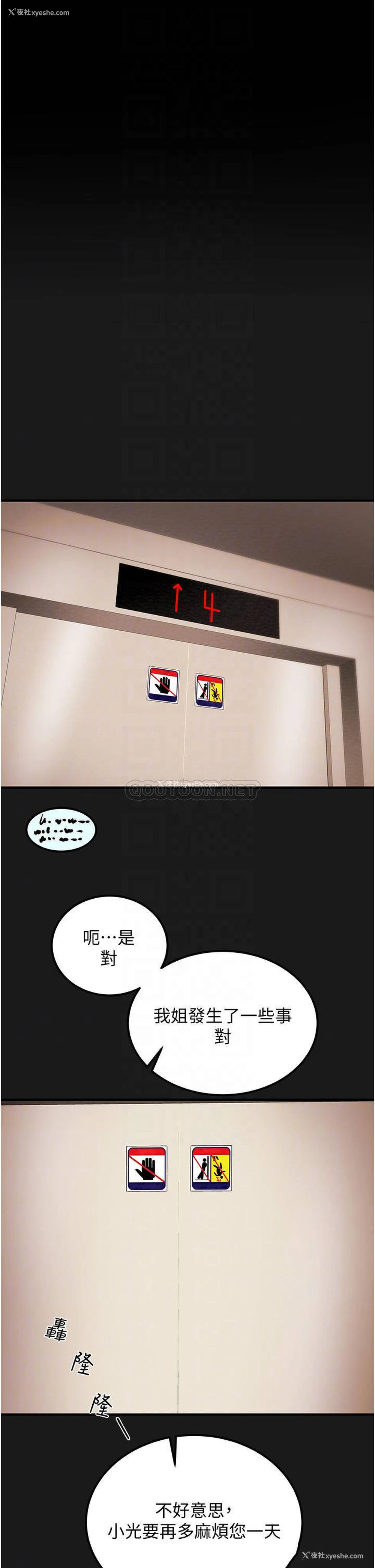 3P - 纯情女攻略计划