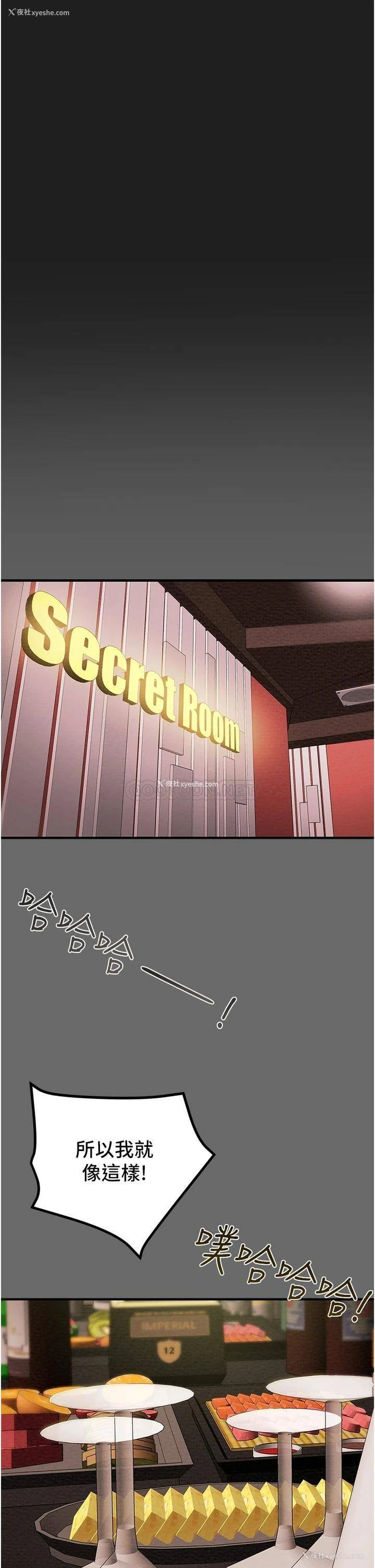 40P - 纯情女攻略计划