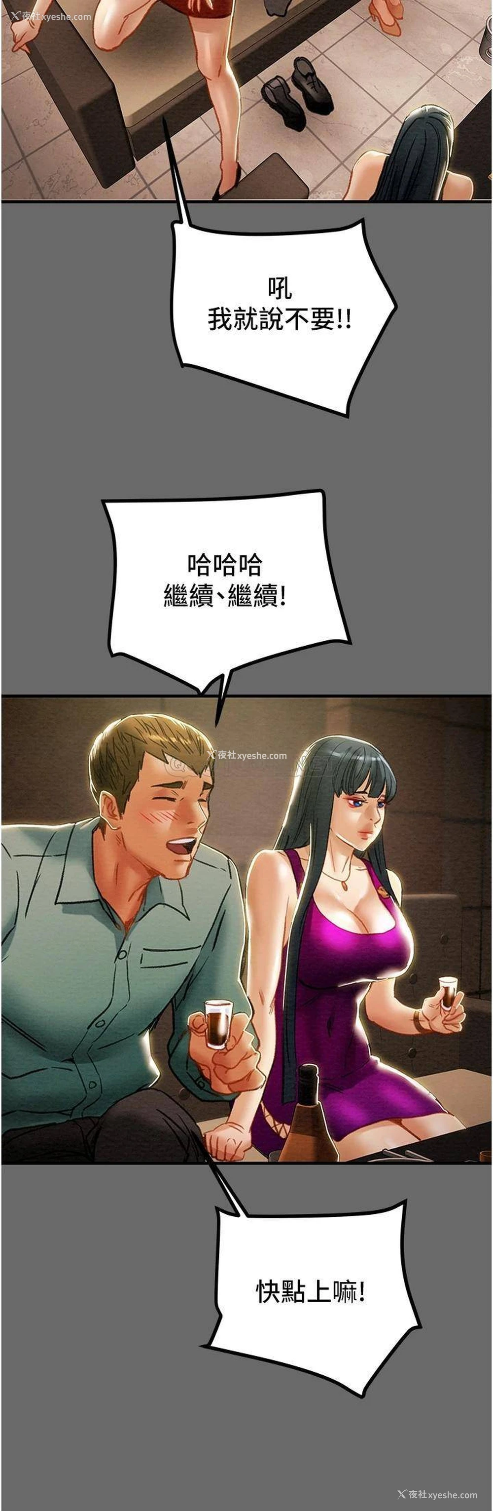 42P - 纯情女攻略计划
