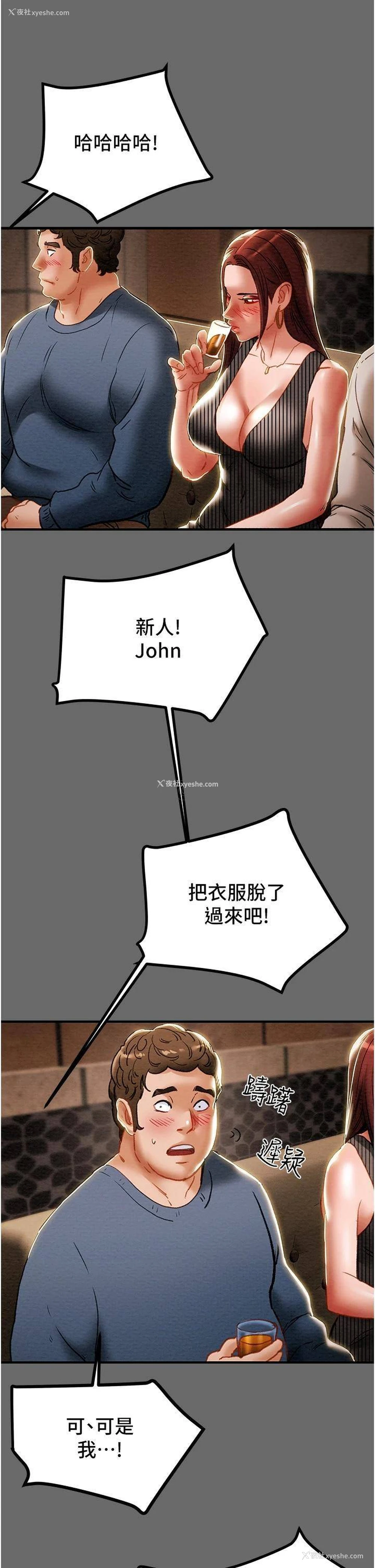 43P - 纯情女攻略计划