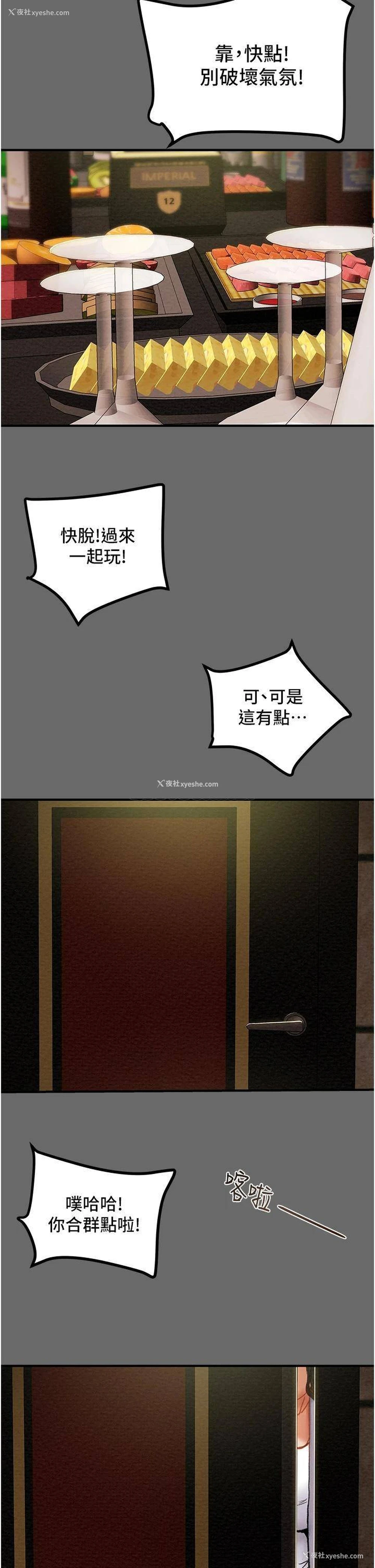 44P - 纯情女攻略计划