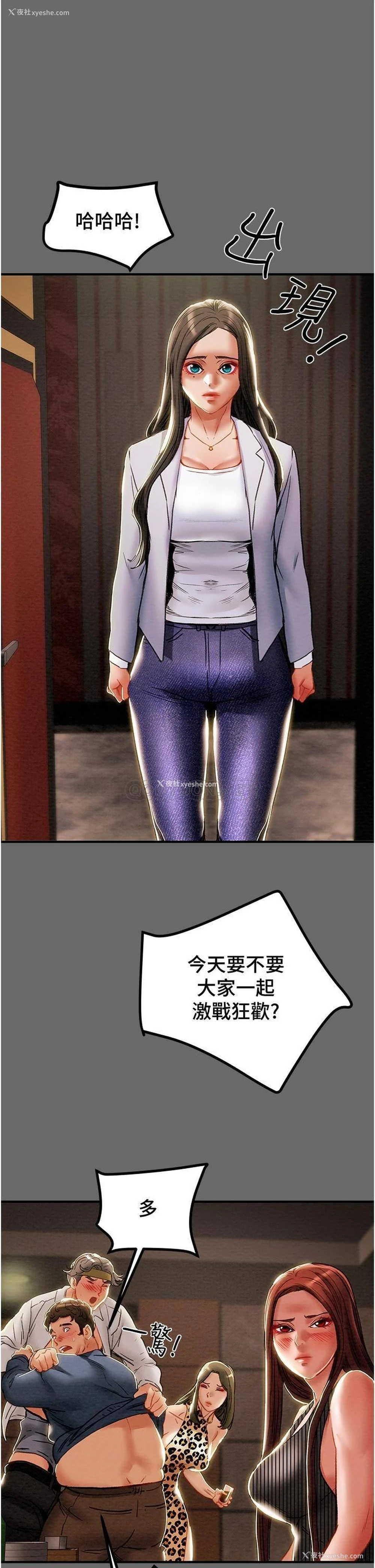 46P - 纯情女攻略计划