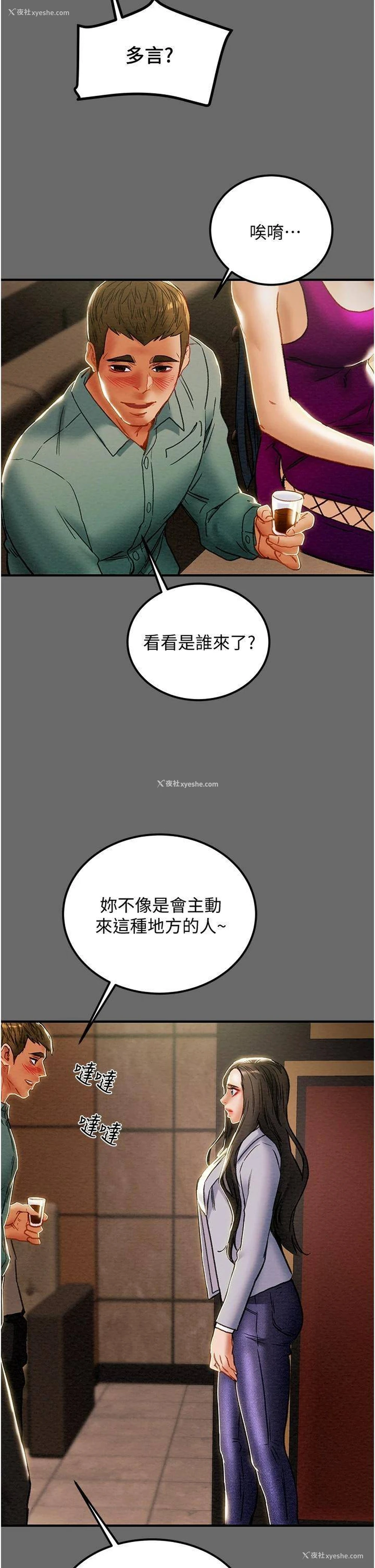 47P - 纯情女攻略计划