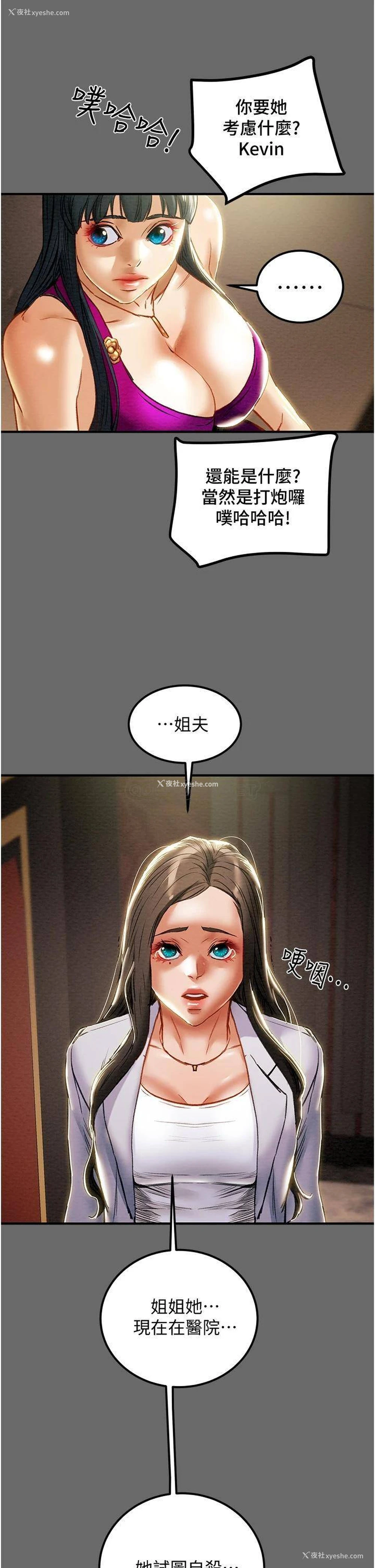 49P - 纯情女攻略计划
