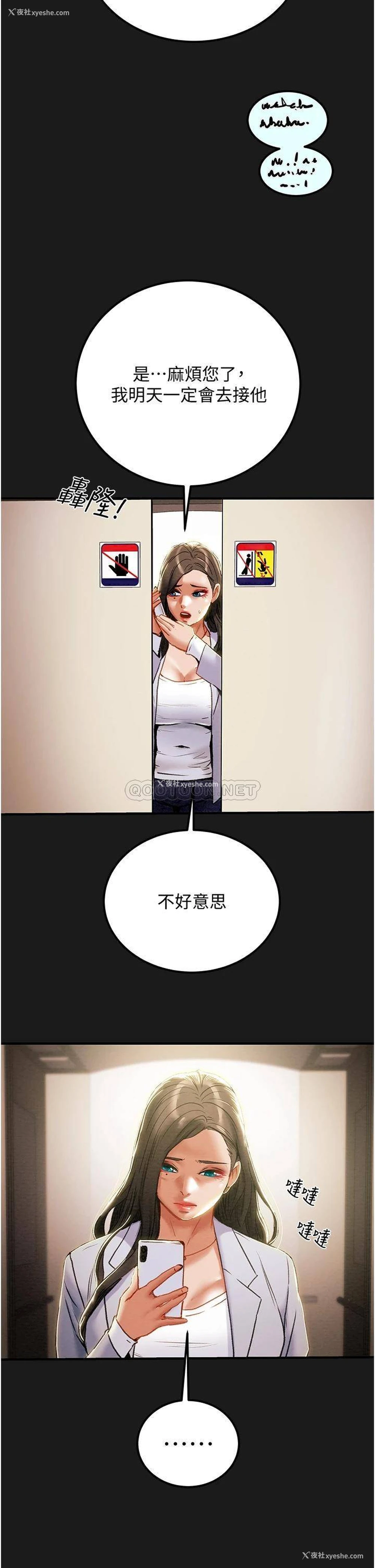 4P - 纯情女攻略计划
