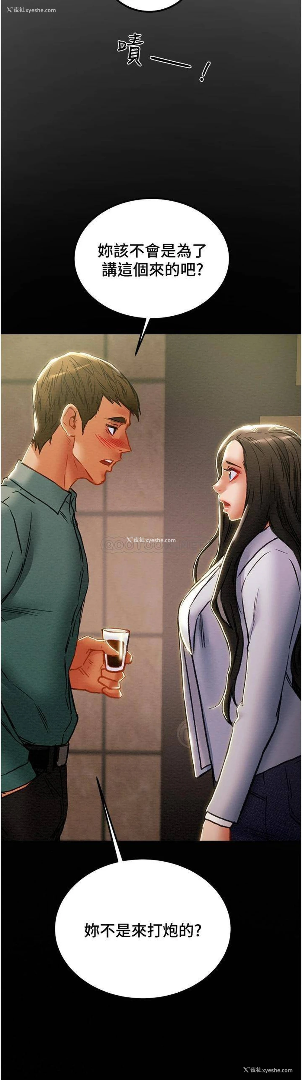 51P - 纯情女攻略计划