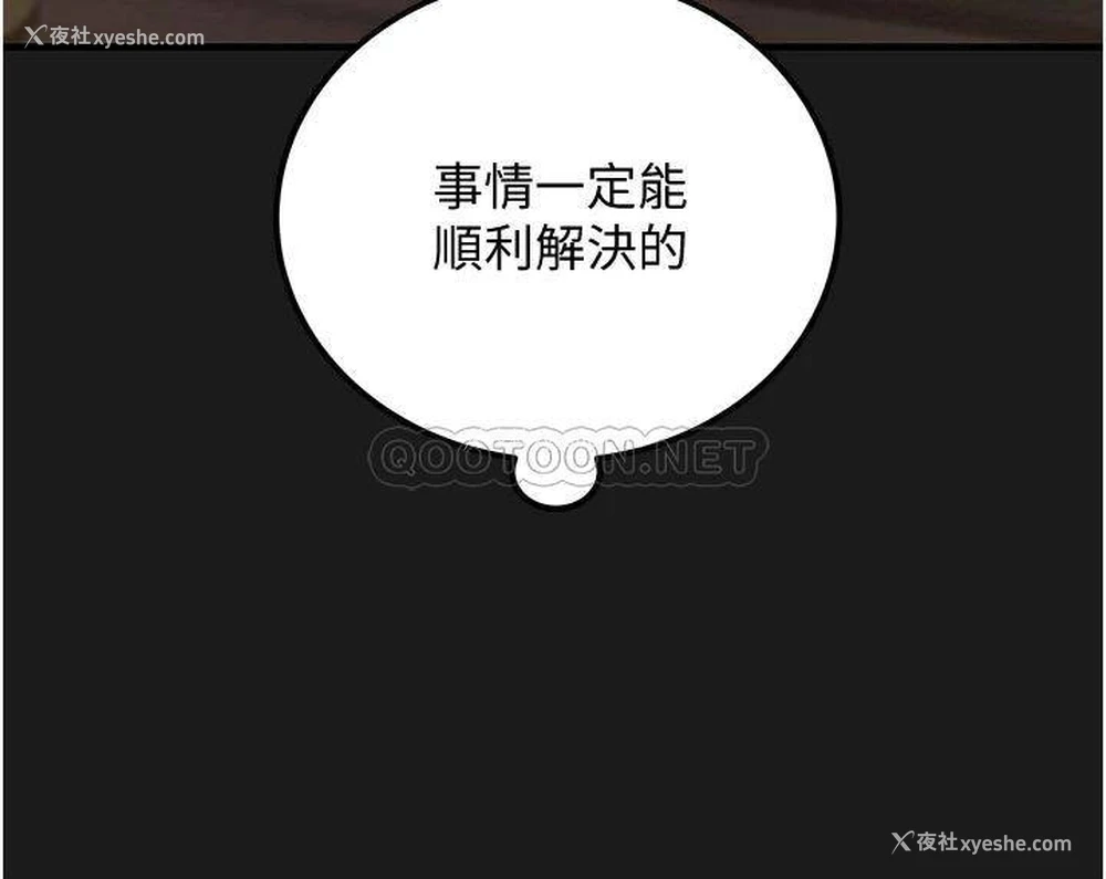 8P - 纯情女攻略计划