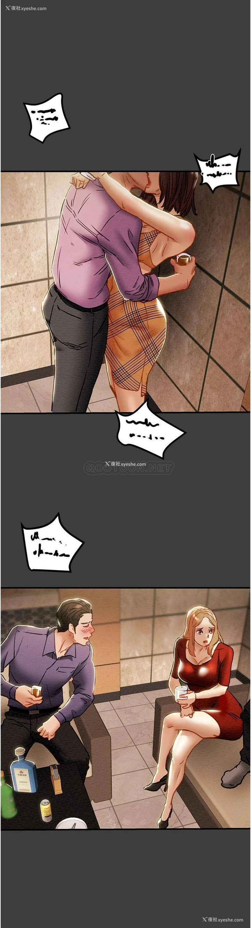10P - 纯情女攻略计划