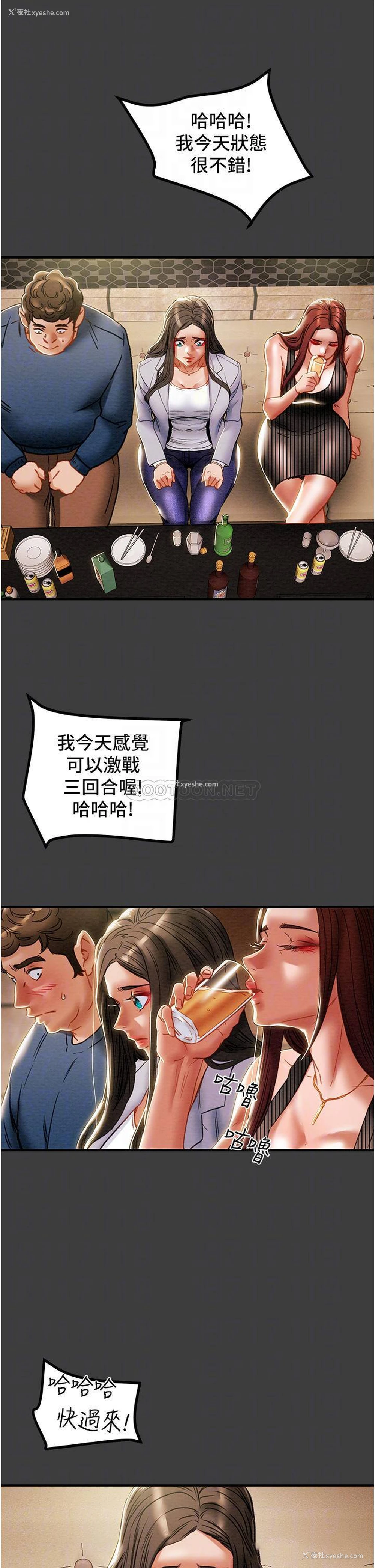 11P - 纯情女攻略计划