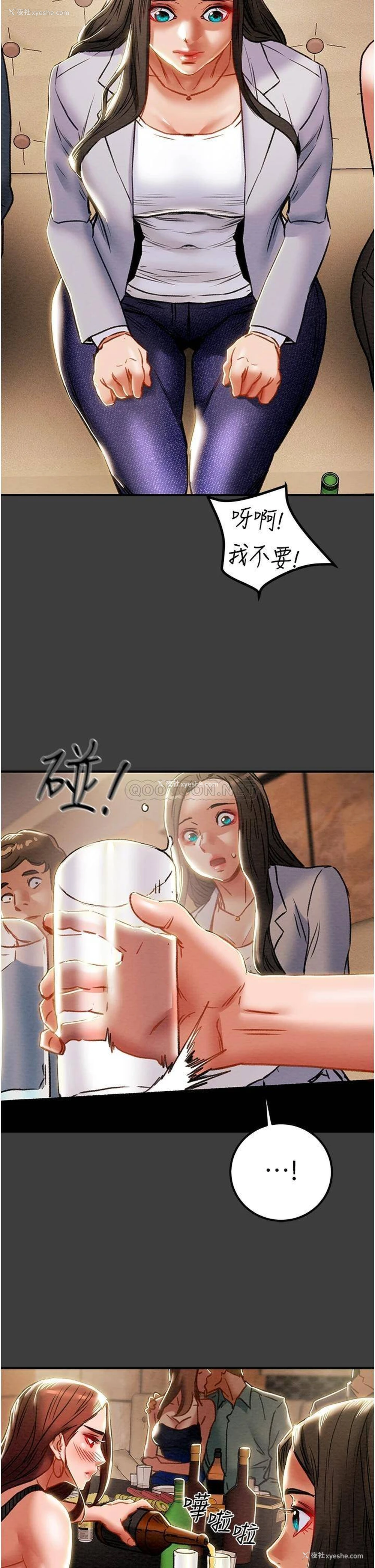 12P - 纯情女攻略计划