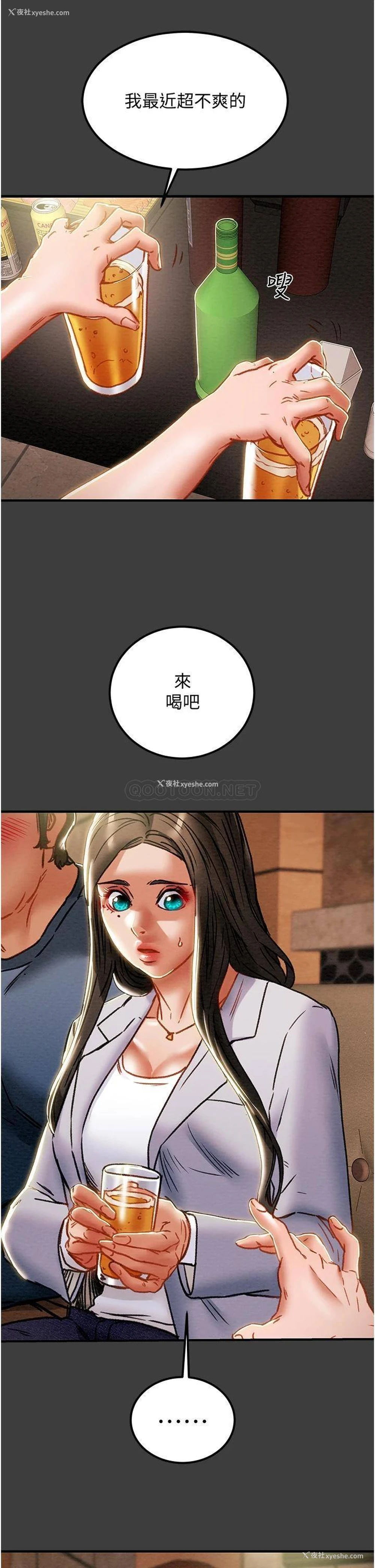 14P - 纯情女攻略计划
