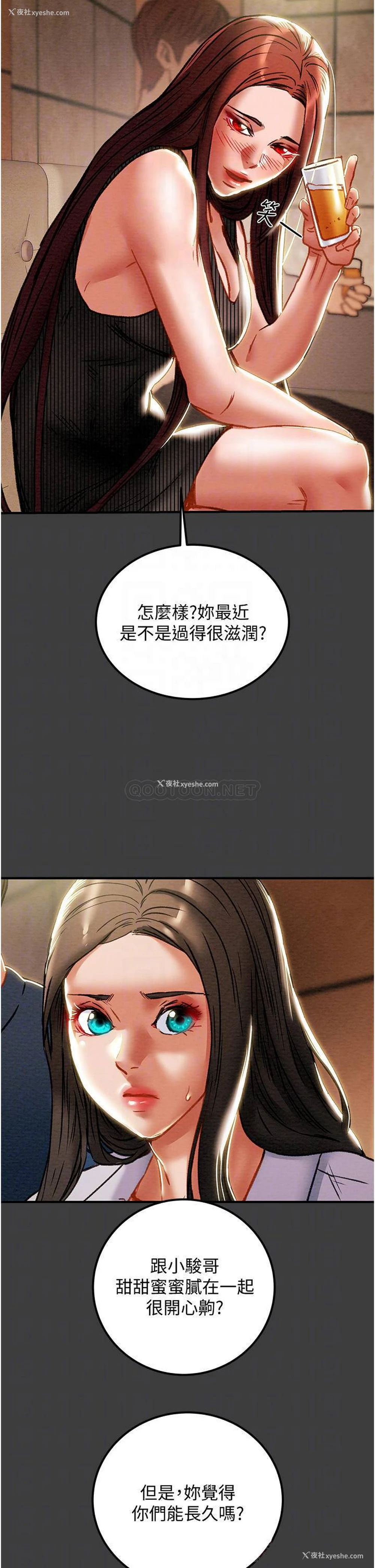15P - 纯情女攻略计划