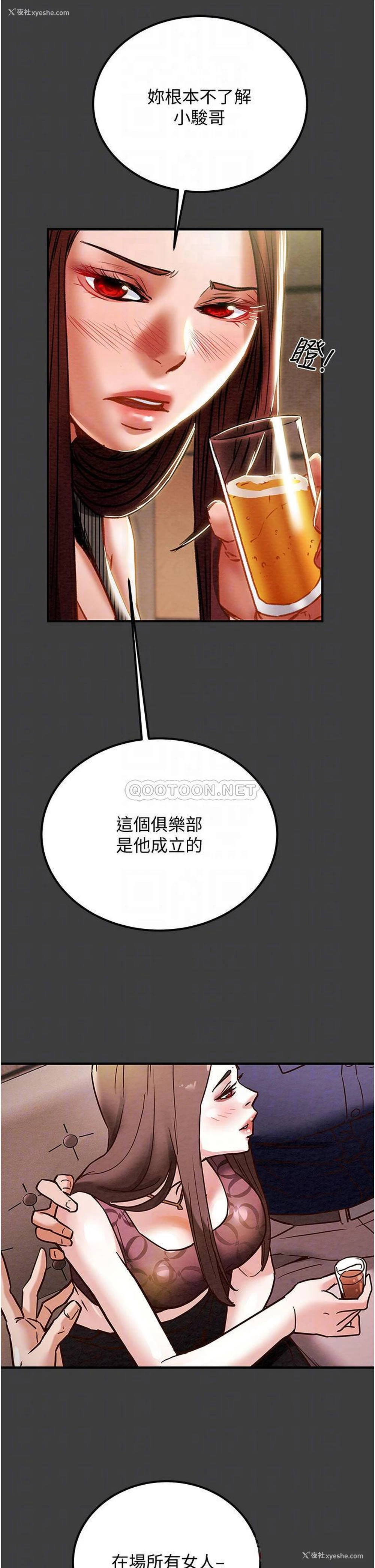 17P - 纯情女攻略计划