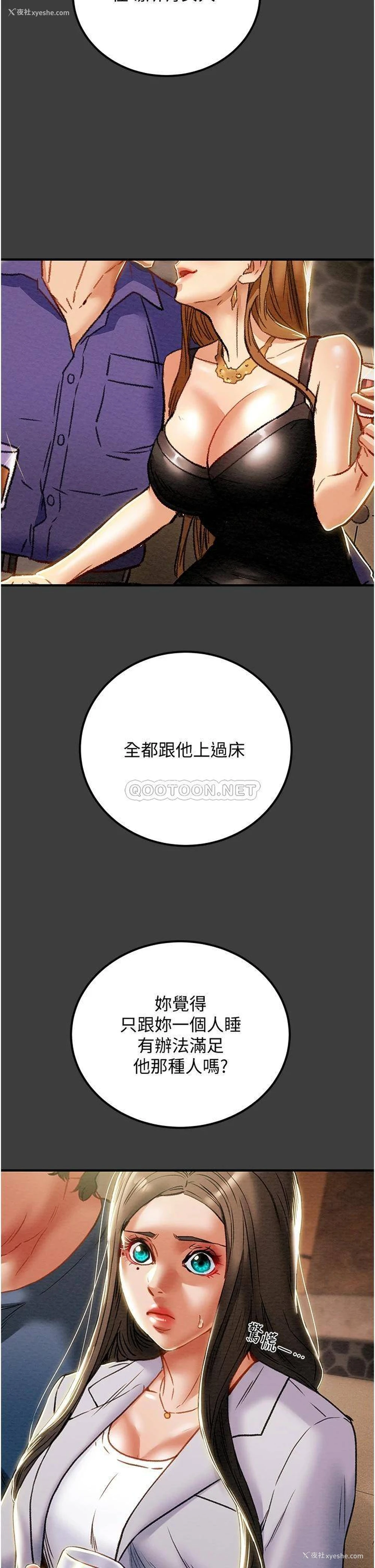 18P - 纯情女攻略计划