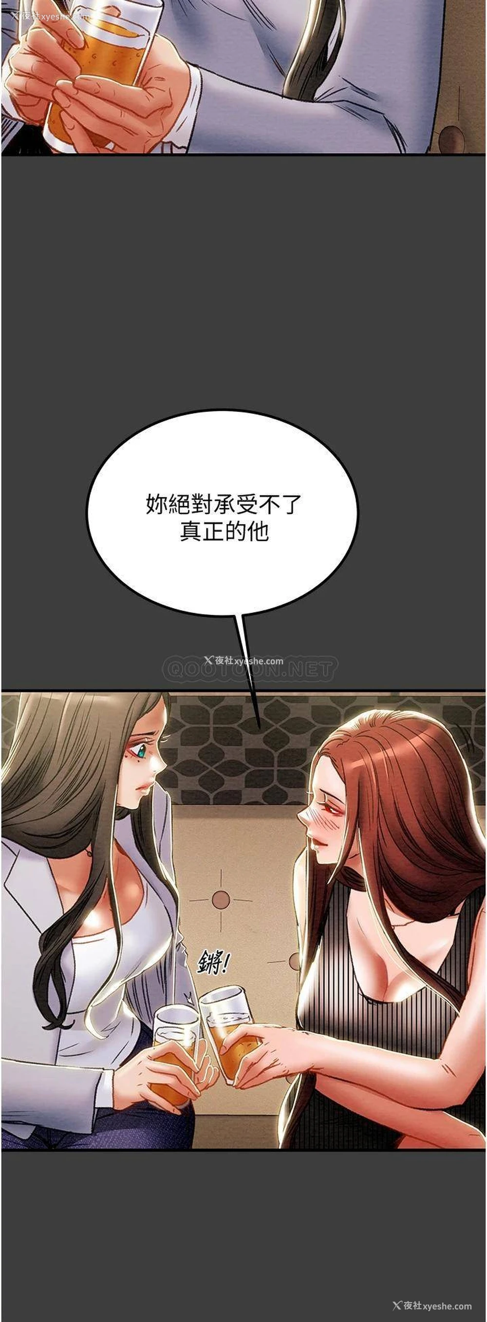 19P - 纯情女攻略计划