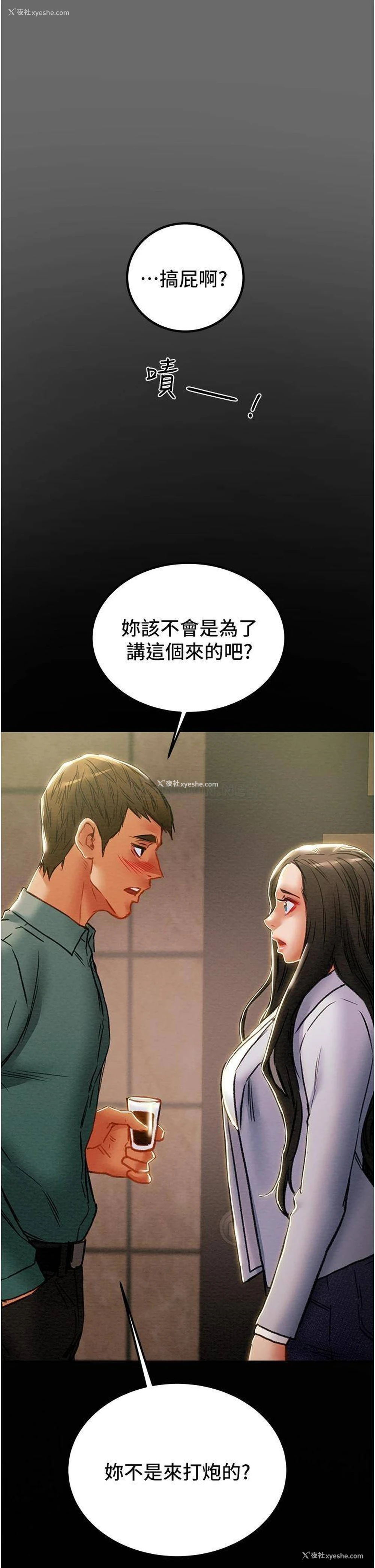 1P - 纯情女攻略计划