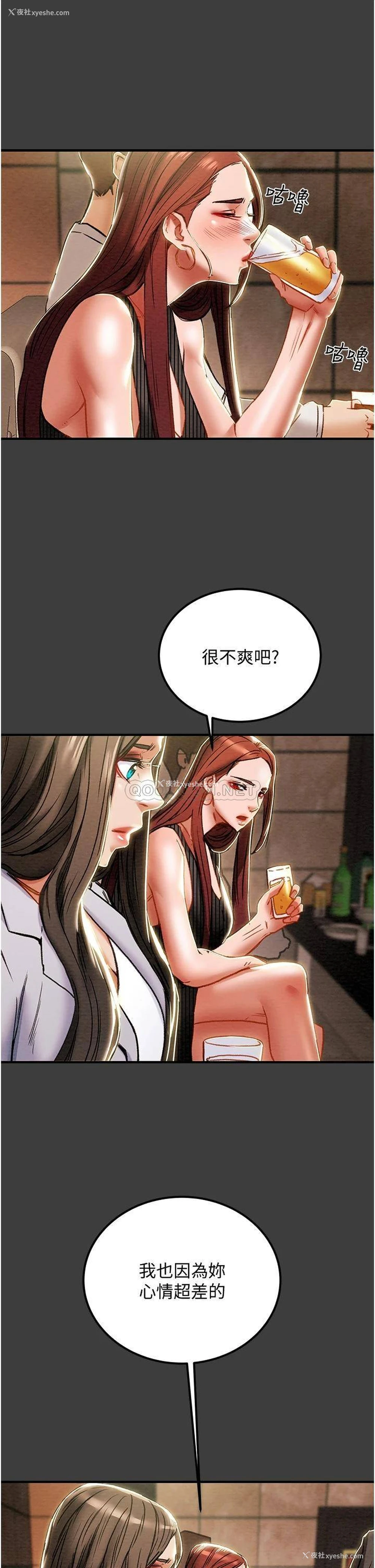20P - 纯情女攻略计划