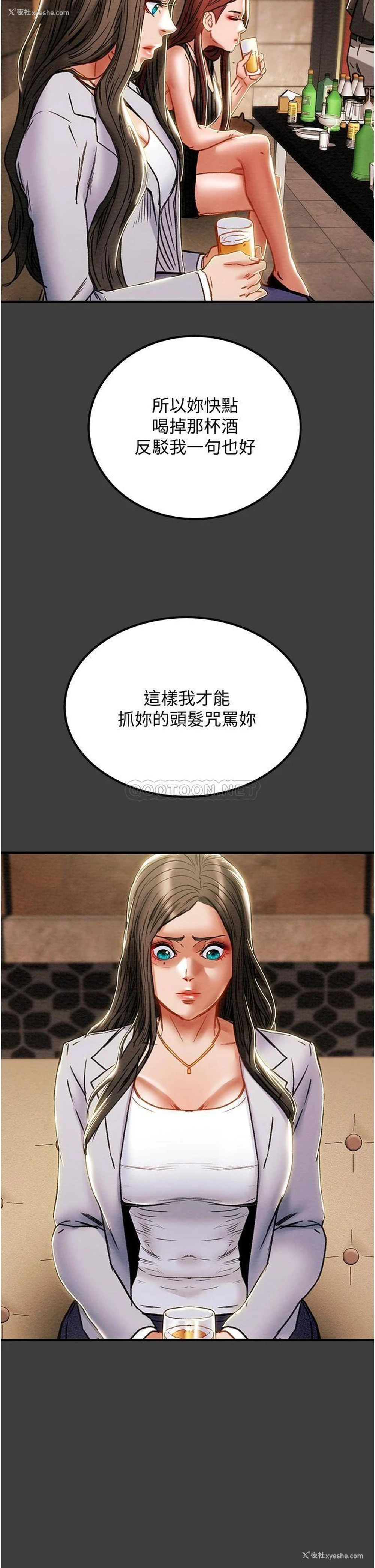 21P - 纯情女攻略计划