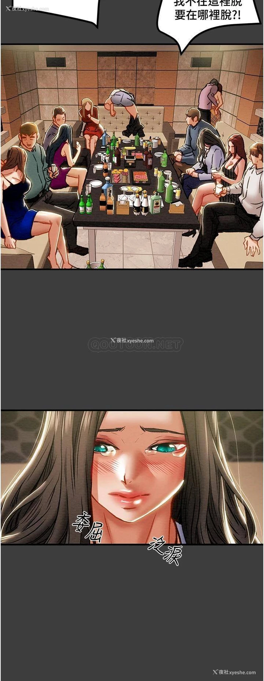 28P - 纯情女攻略计划