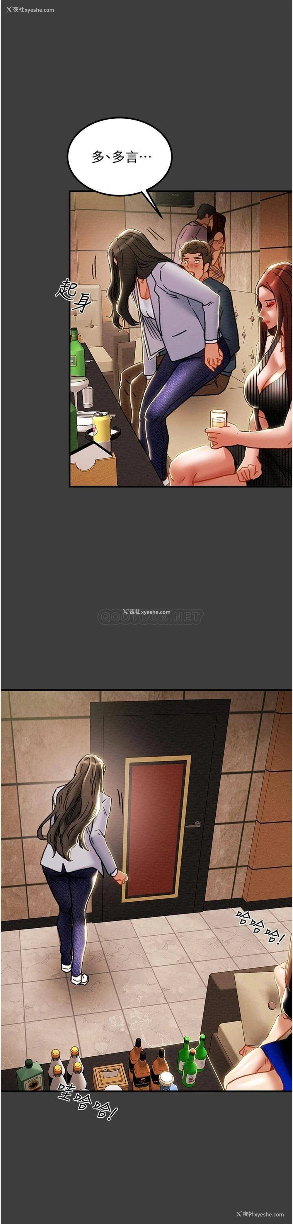 29P - 纯情女攻略计划