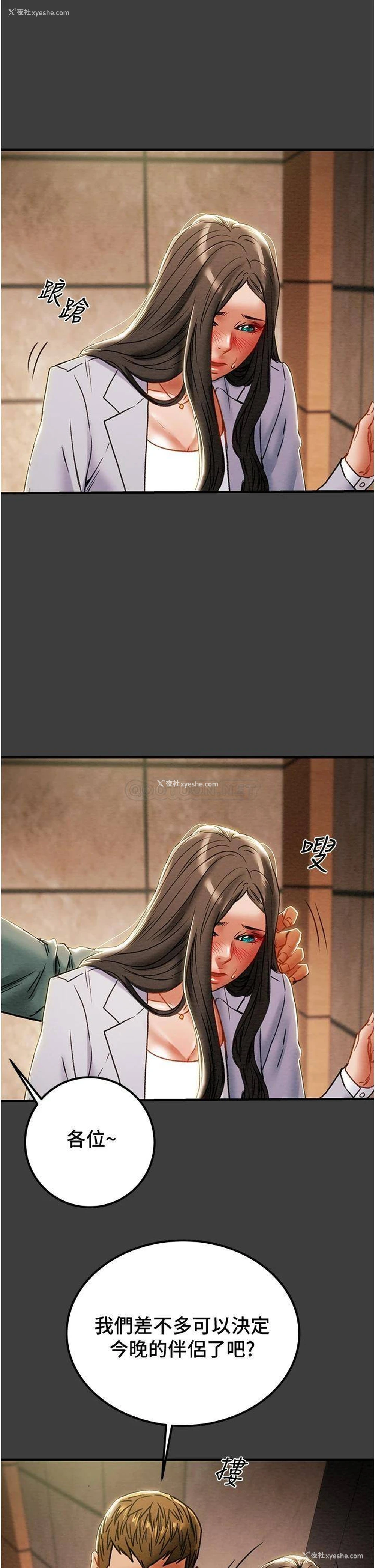 30P - 纯情女攻略计划