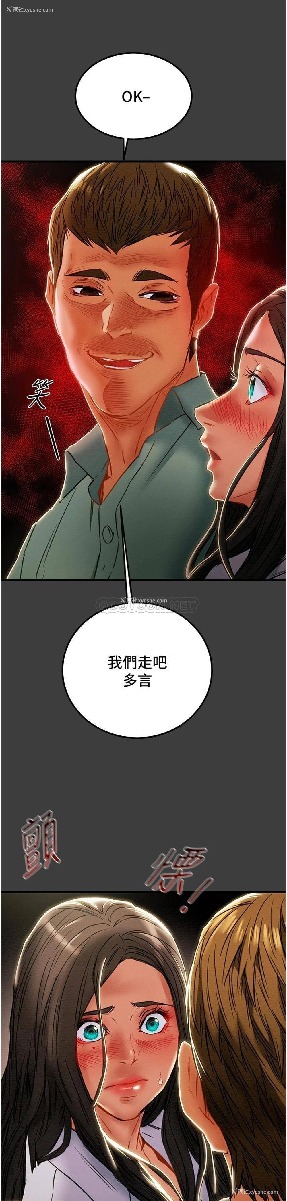 32P - 纯情女攻略计划