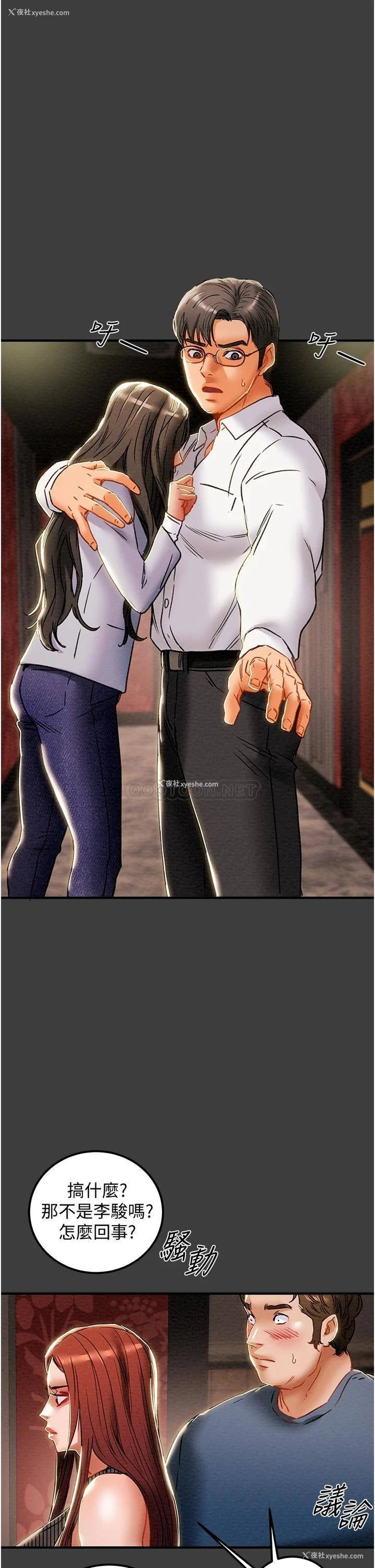 37P - 纯情女攻略计划