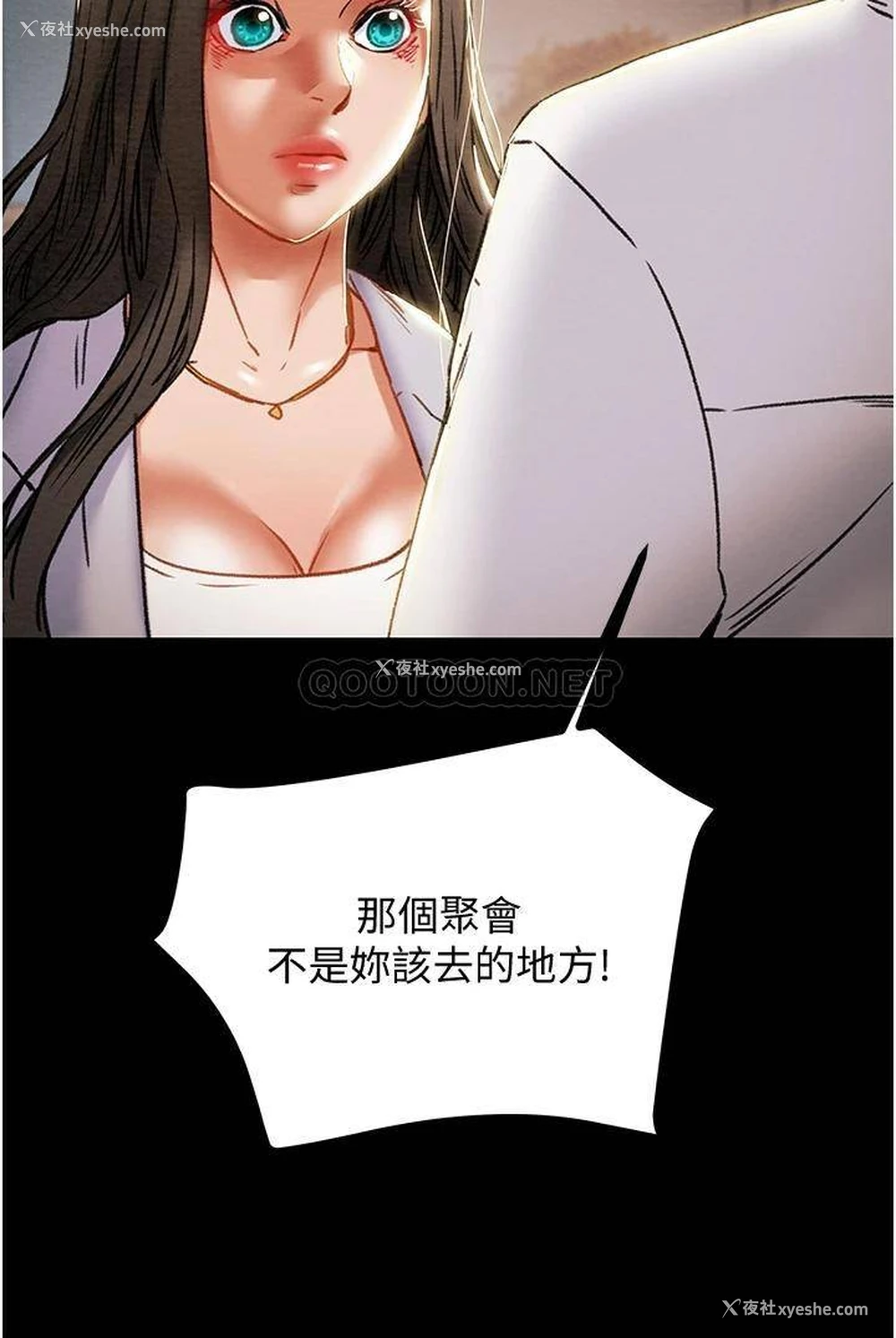 45P - 纯情女攻略计划