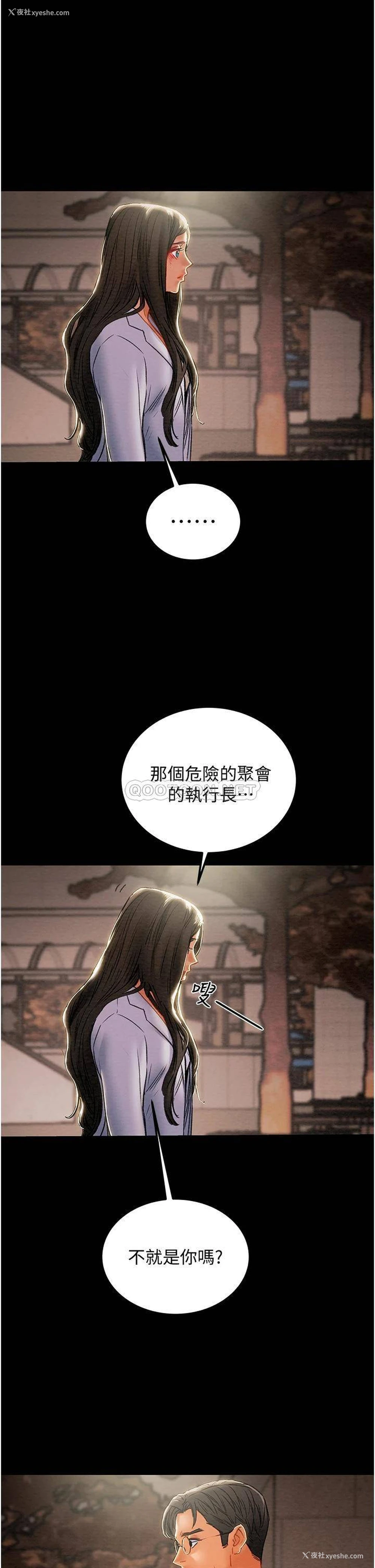46P - 纯情女攻略计划