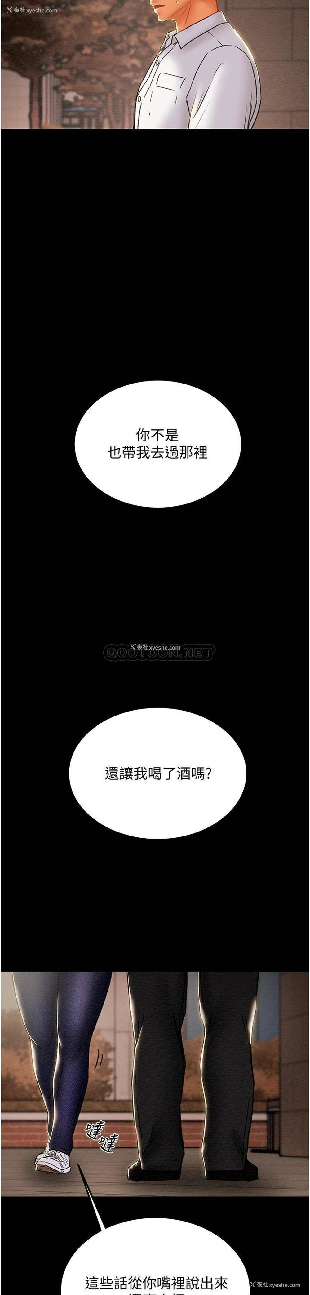 47P - 纯情女攻略计划